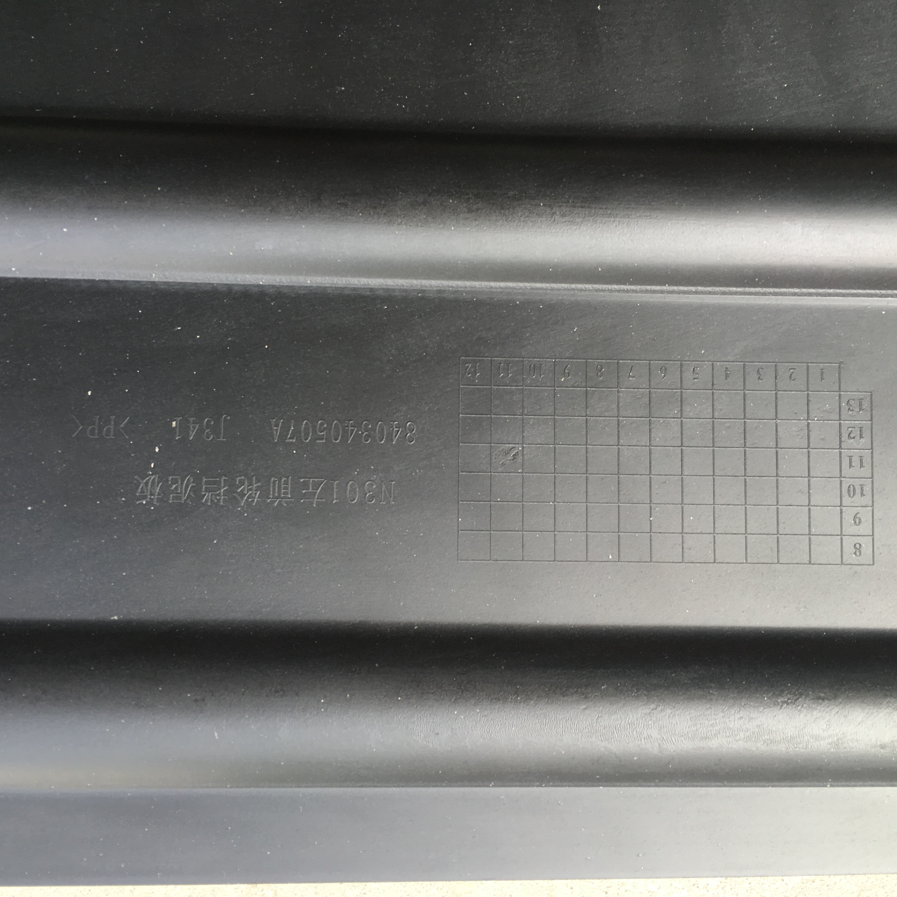 MUDGAURD FRONT LH/RH