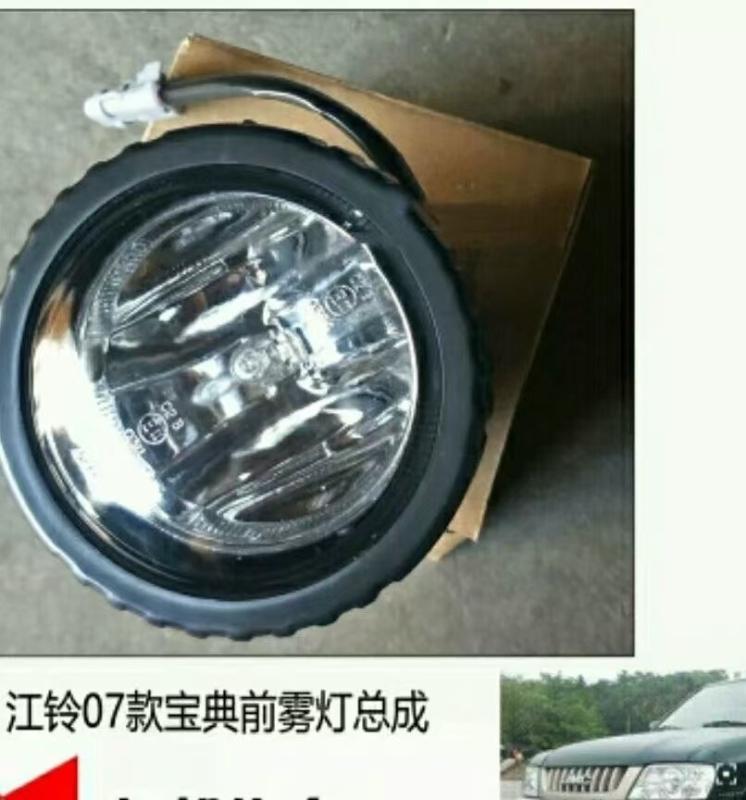fog lamp