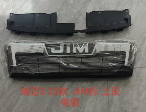 GRILLE-JIM