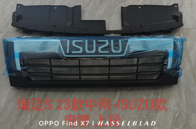 UP GRILLE