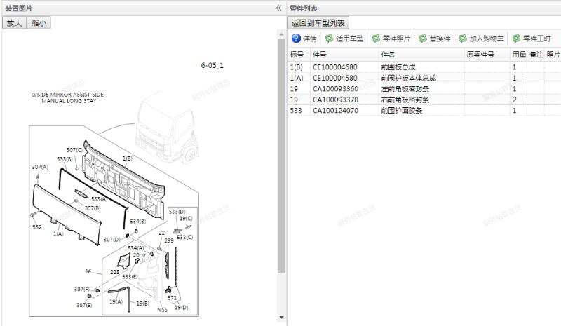 FRONT FACE ASSY（WIDE）