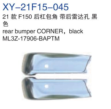 Rear Bumper Corner