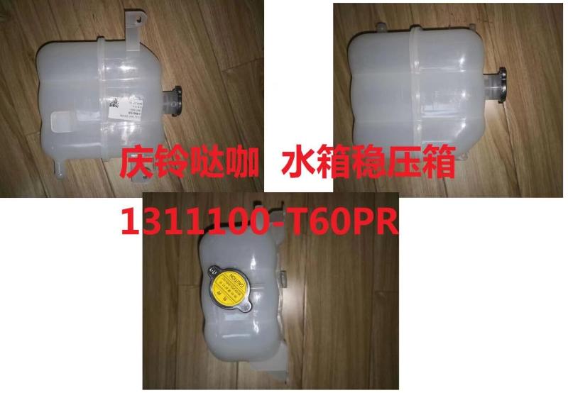 WATER TANK STABILIZER