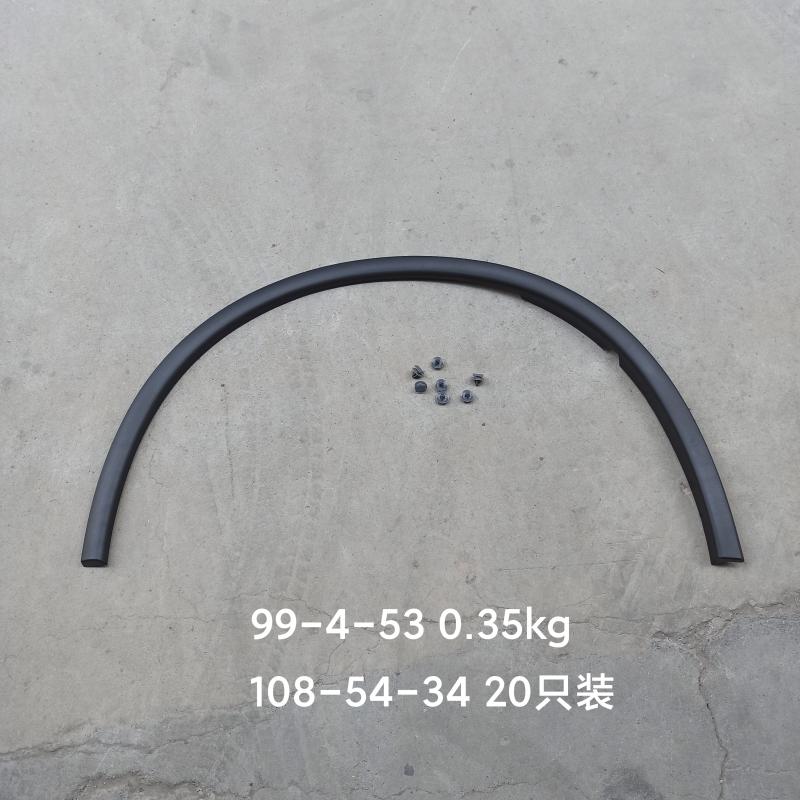 轮眉 - 57010620AD - 6