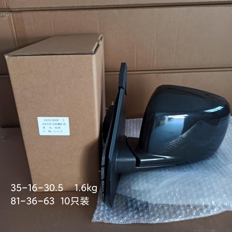 กระจกมองหลัง 5 สาย - 1GC001BSAF - 2