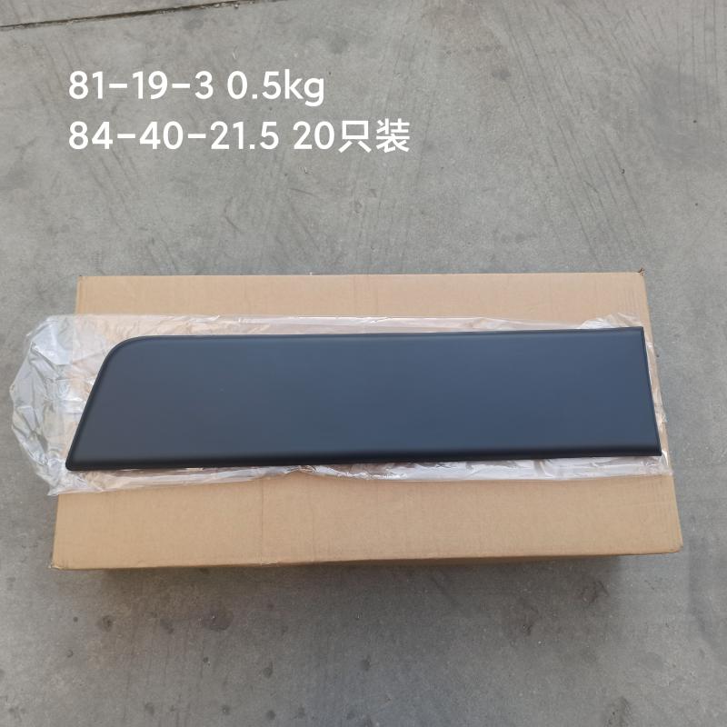 body trim strips