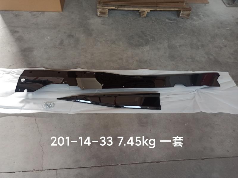 side skirts