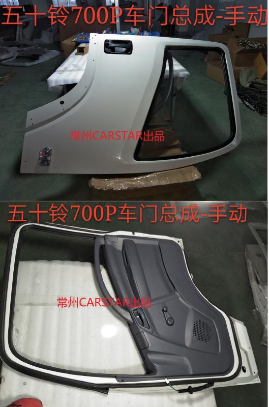 DOOR ASSY ELE LH/RH