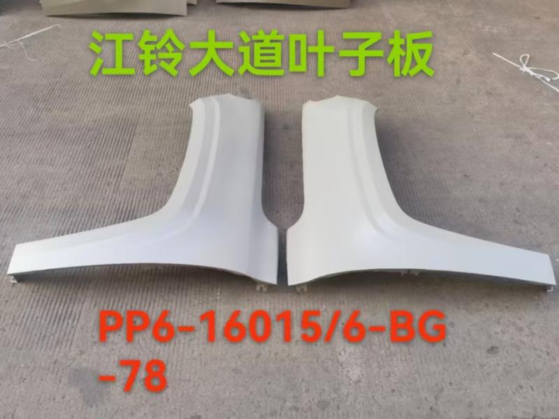 Right fender - PP6-16015-BG - 3