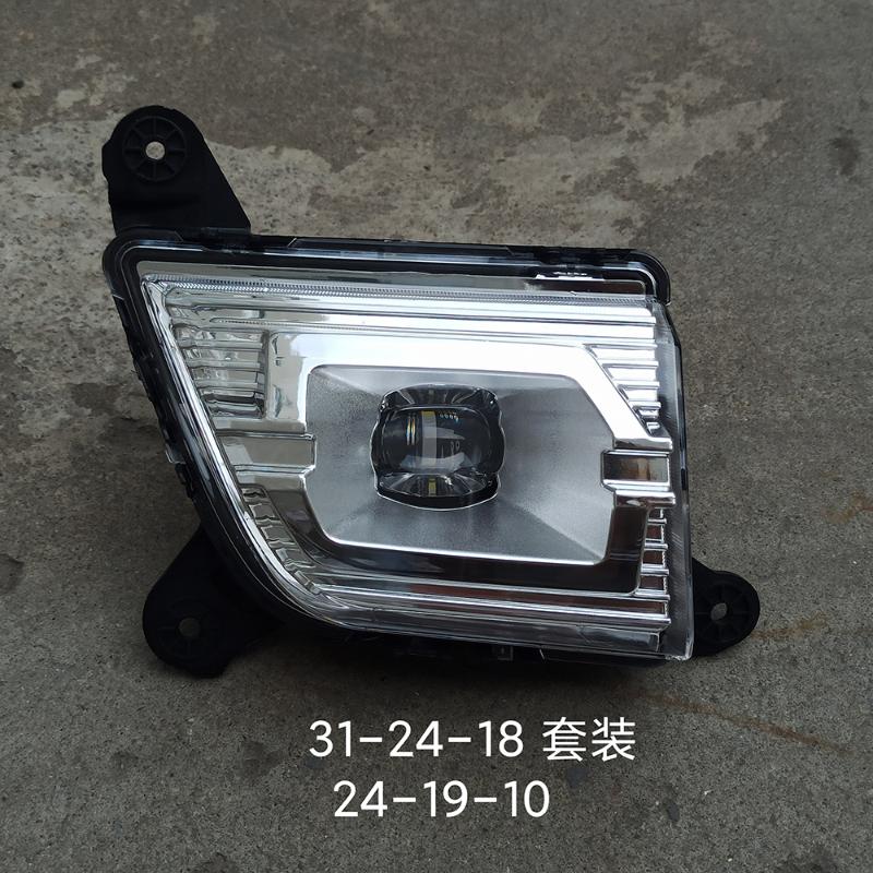 Ön LED sis farları - 84219061 - 6