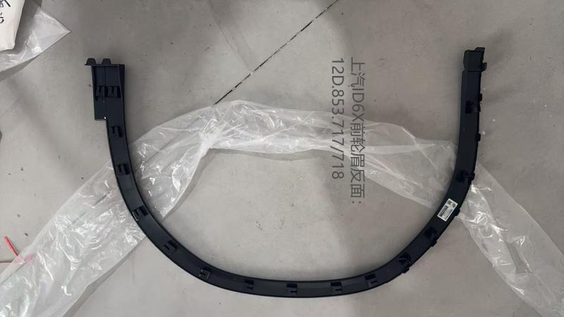 FENDER FRONT WHEELBROW R(PRIMER)