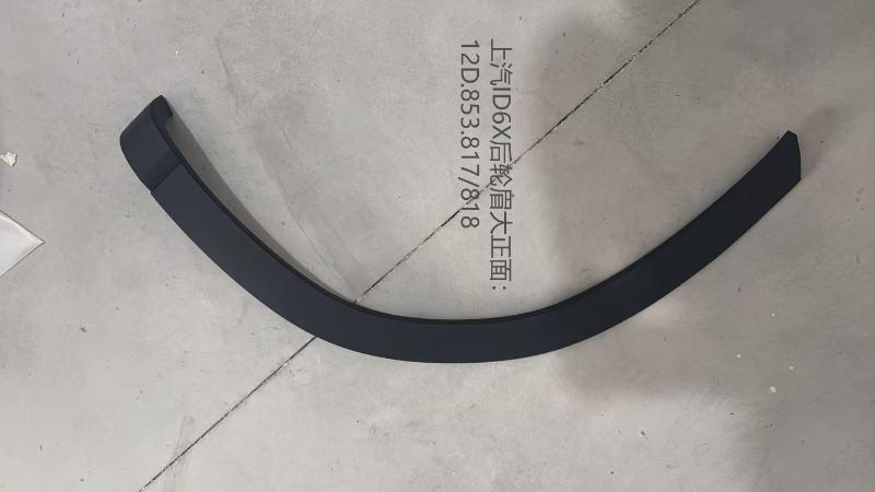 FENDER REAR EYEBROW LARGE R(PRIMER)