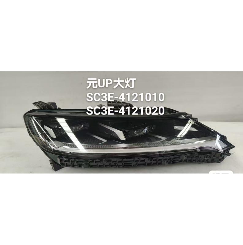 前大灯LH - SC3E-4121010 - 3