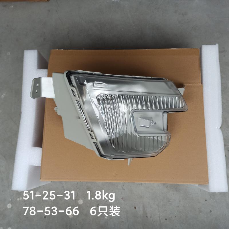 fog light