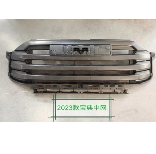 FRONT GRILLE