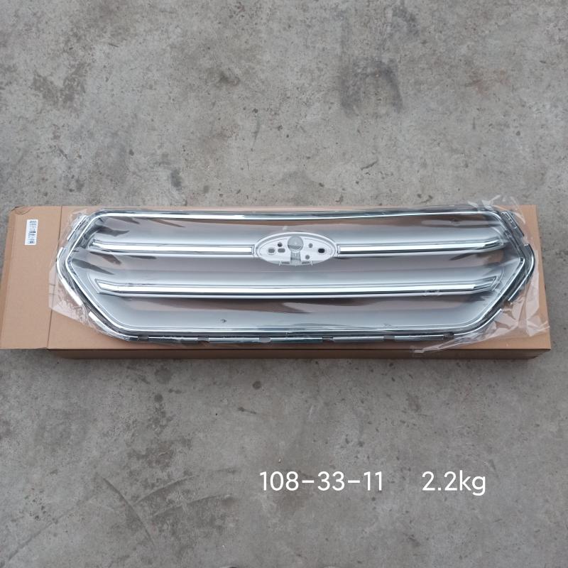 grille