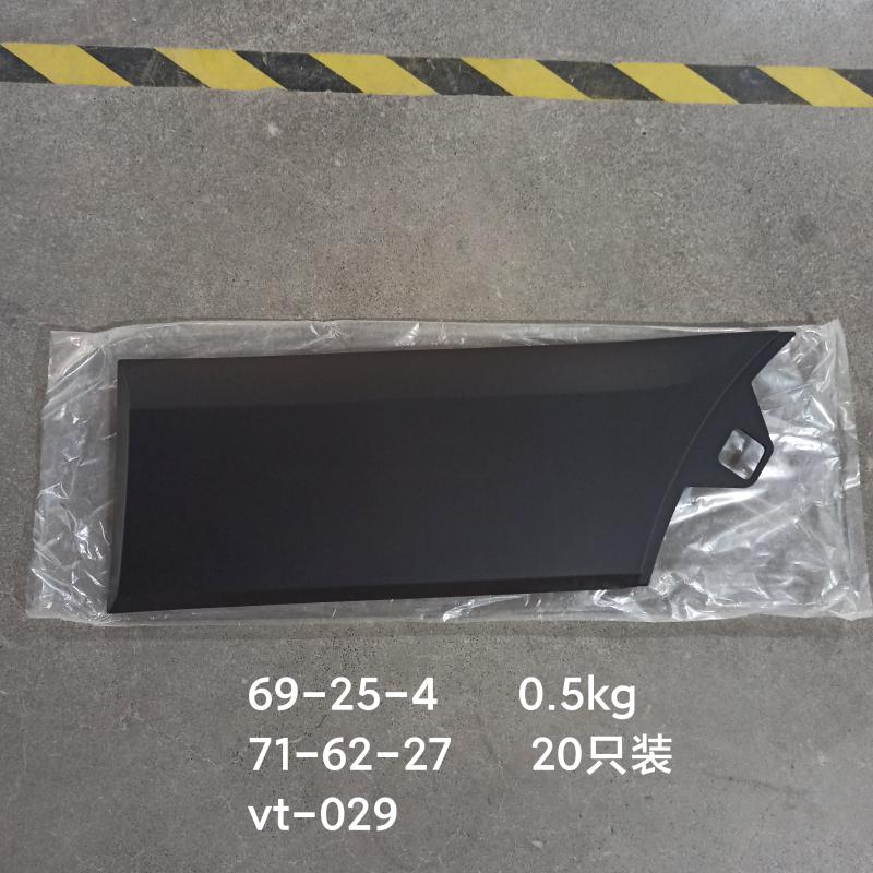 Moldura lateral - BK31-V29397-EF - 4