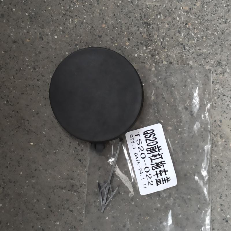 Front bumper trailer hook cover - KK31-17A989-A - 4