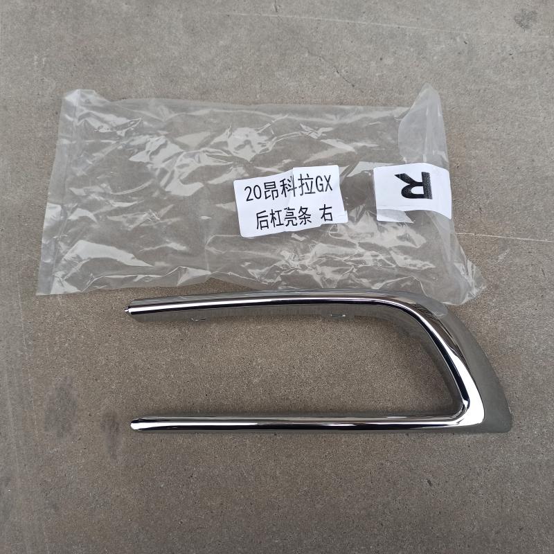后杠电镀装饰条装饰框 - 2664637 - 3
