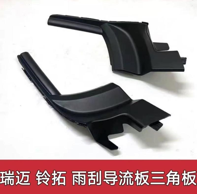 SIDE GUARD FOR FRONT WATER PLATE