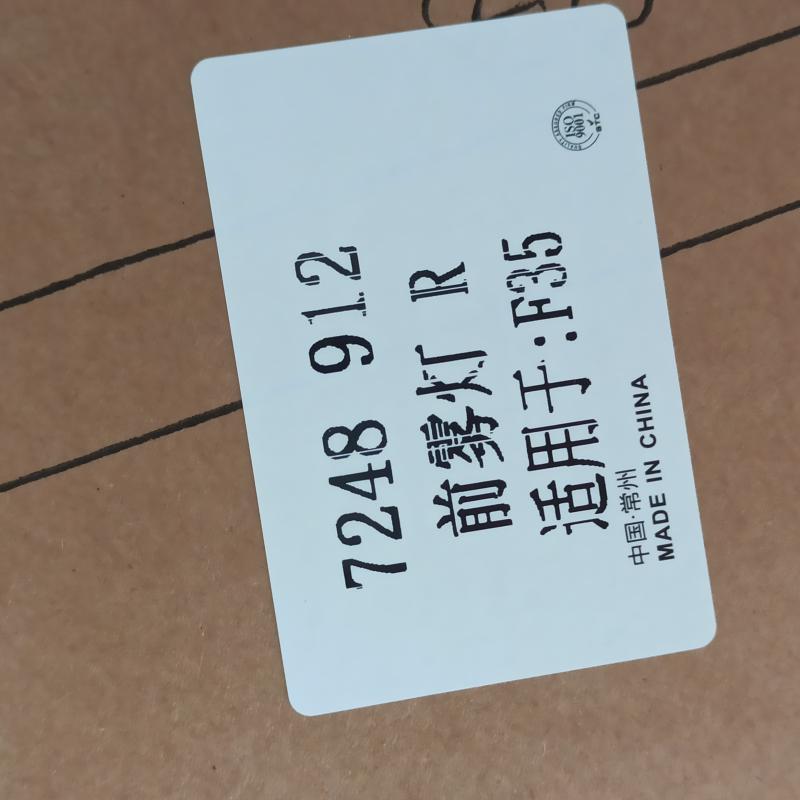 前雾灯 - 63177248911 - 6