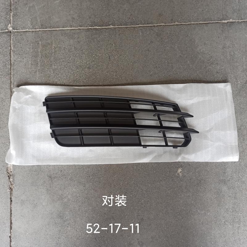 前杠雾灯框 - 4G8807681 - 6