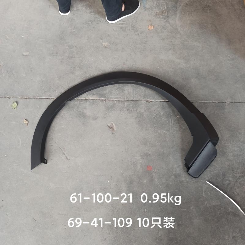 Rear wheel arch