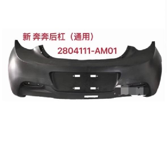 REAR BUMPER