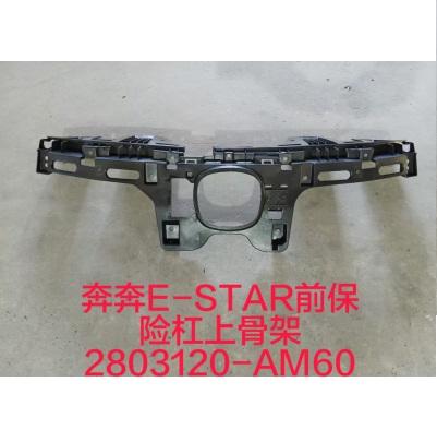 Front Bumper Skeleton