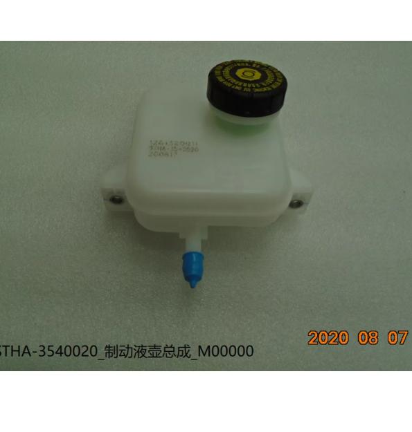 Conjunto del depósito de líquido de frenos - STHA-3540020 - 3