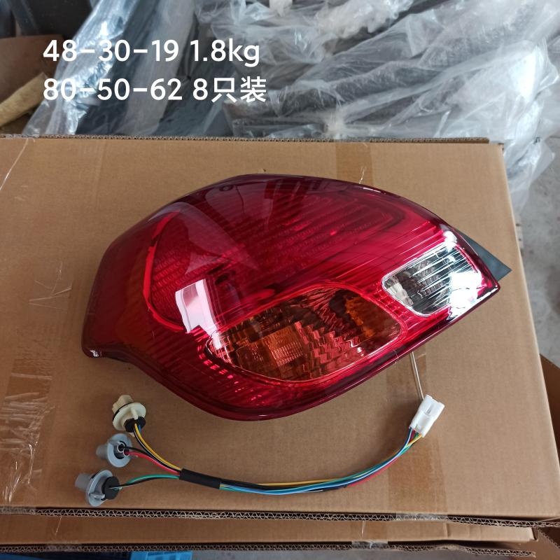 taillight