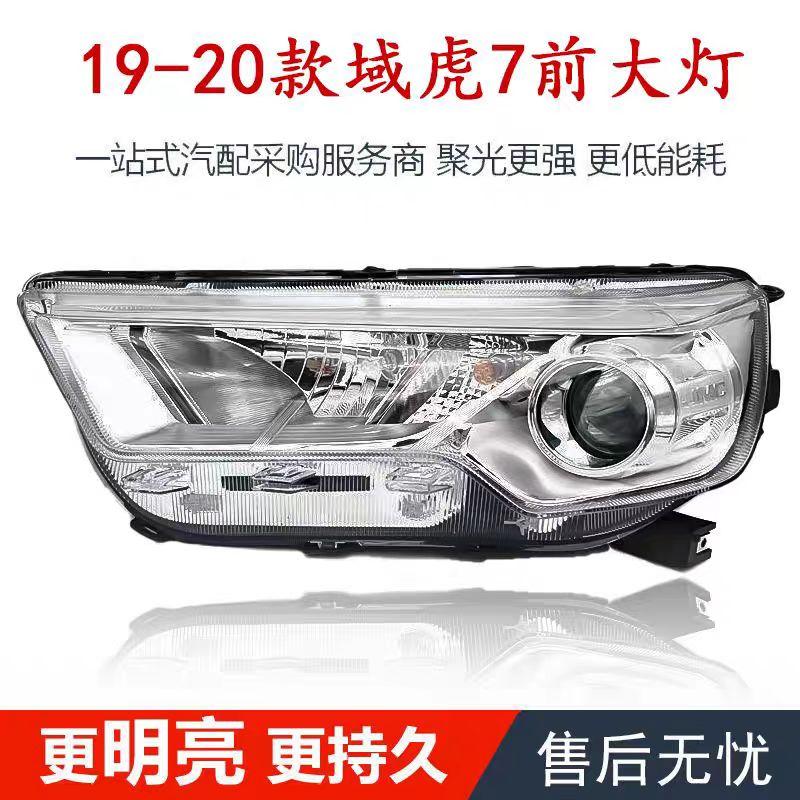前大灯LH - HP2-13005-AC - 5