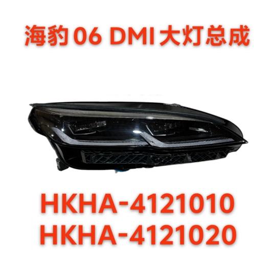 前大灯LH/RH