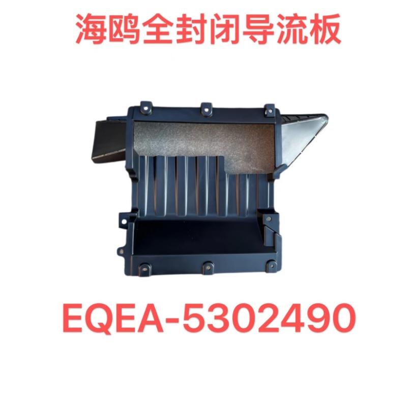 Diversion plate