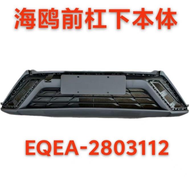 FRONT BUMPER-DOWN