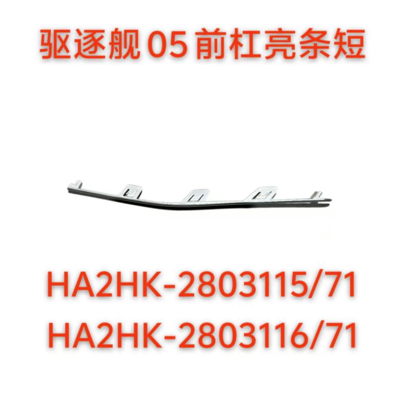 FRONT BUMPER FEIGHTER LH/RH