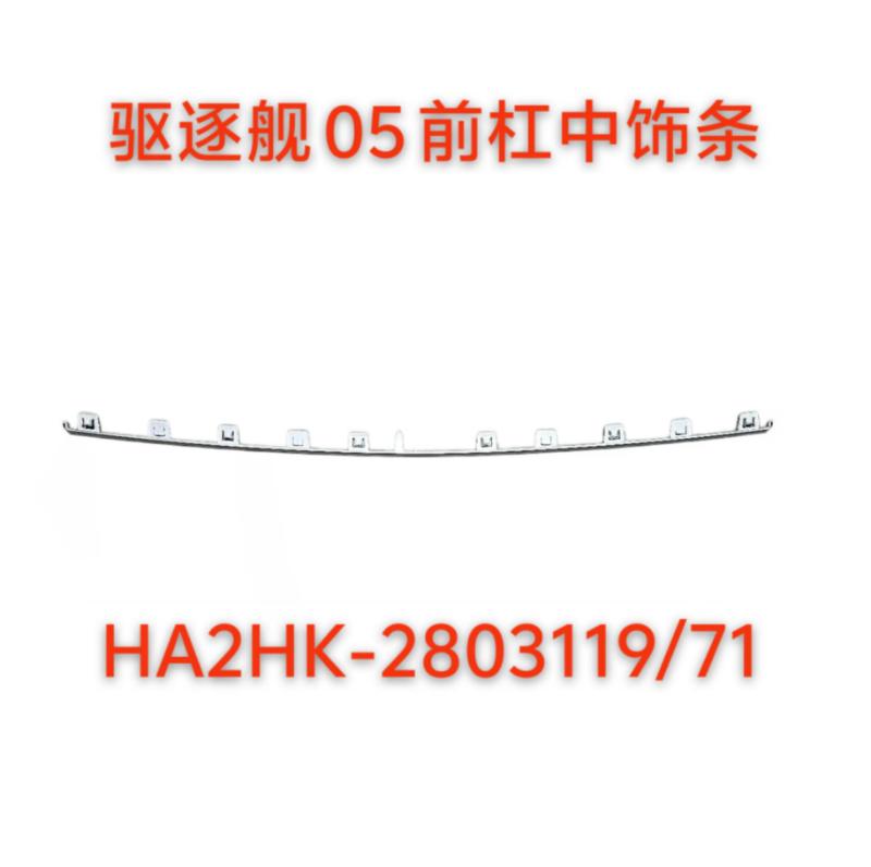 FRONT BUMPER FEIGHTER (M)