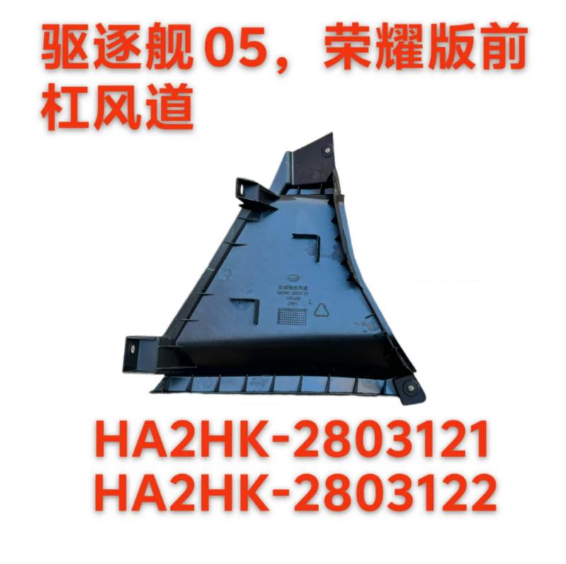 FRONT BUMPER PART