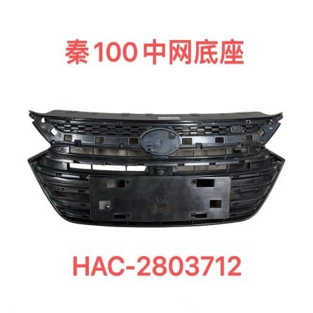 FRONT GRILLE BASE