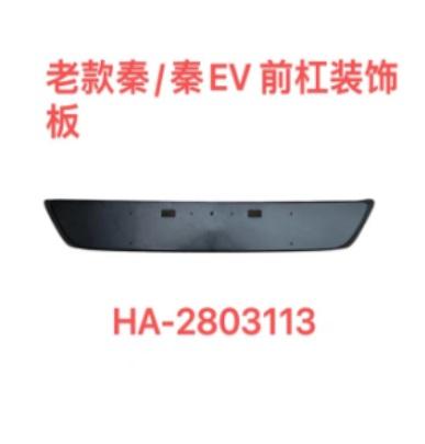 Front bumper trim panel