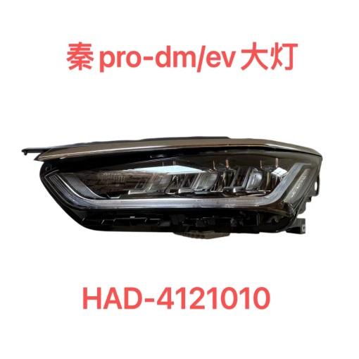 HEAD LAMP LH/RH