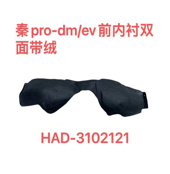 Front lining LH/RH