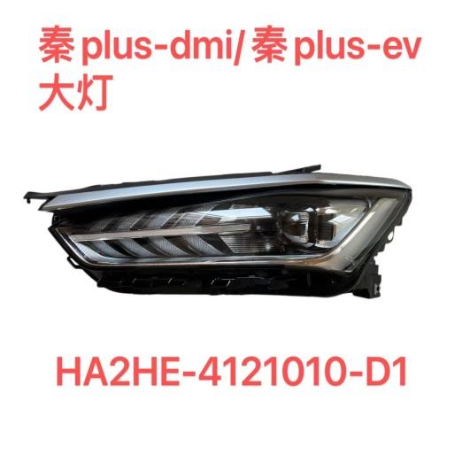 HEAD LAMP LH/RH
