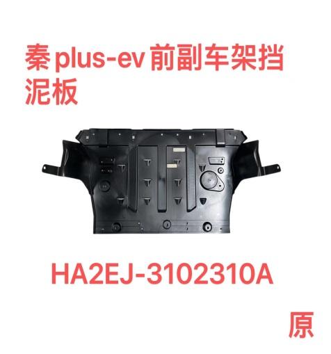Front subframe fender