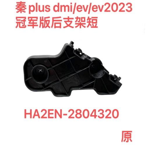 Rear bumper bracket LH/RH