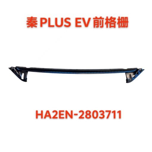 Front bumper grille