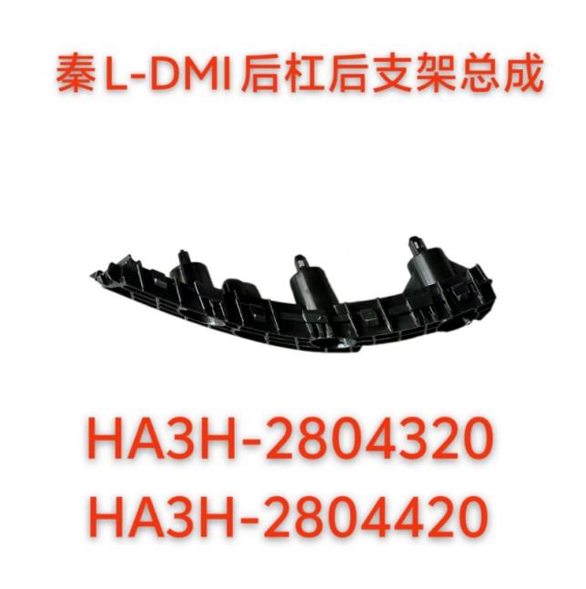 REAR BUMPER BRACKET
