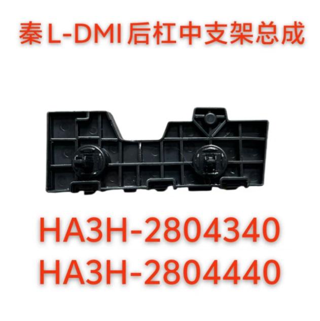 REAR BUMPER BRACKET