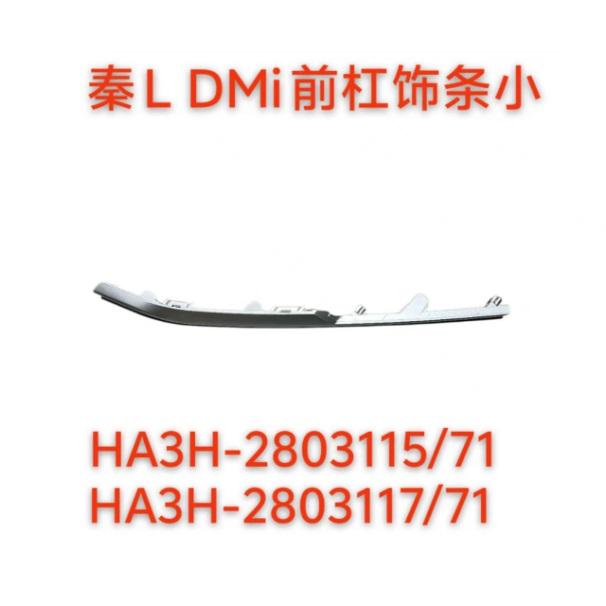 FRONT BUMPER SMALL PART LH/RH
