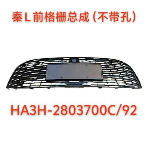 FRONT GRILLE